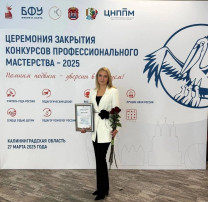 Церемония закрытия конкурсов профессионального мастерства - 2025 Церемония закрытия конкурсов профессионального мастерства - 2025.