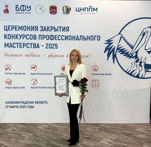 Церемония закрытия конкурсов профессионального мастерства - 2025 Церемония закрытия конкурсов профессионального мастерства - 2025.
